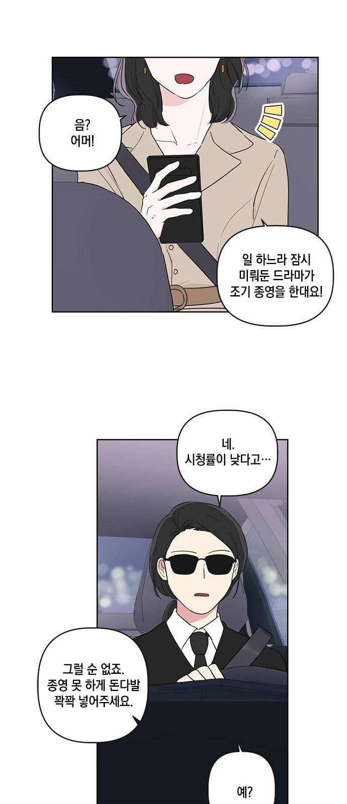 필살VS로맨스 13화 32