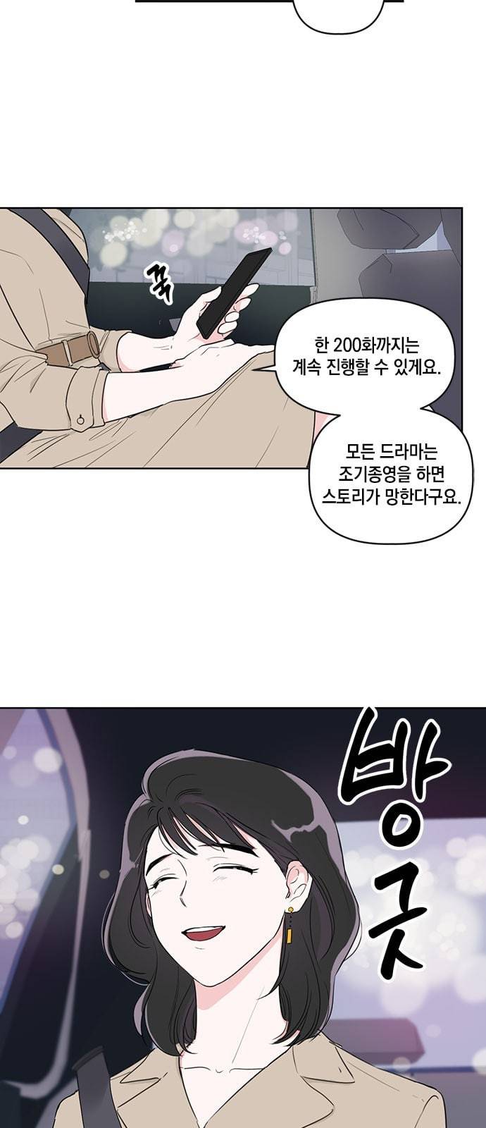 필살VS로맨스 13화 33