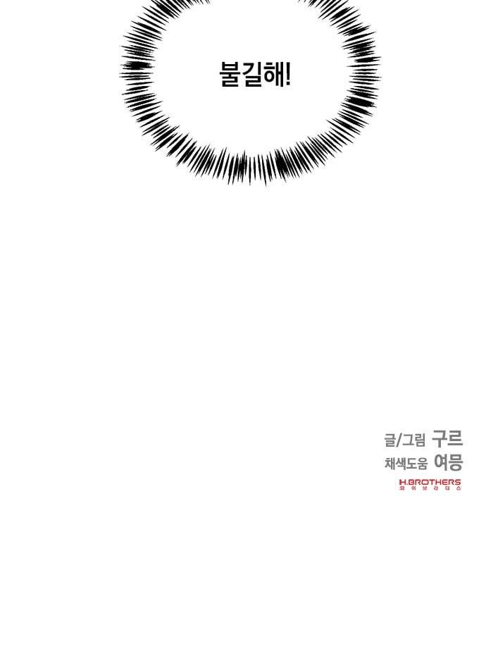 필살VS로맨스 13화 35