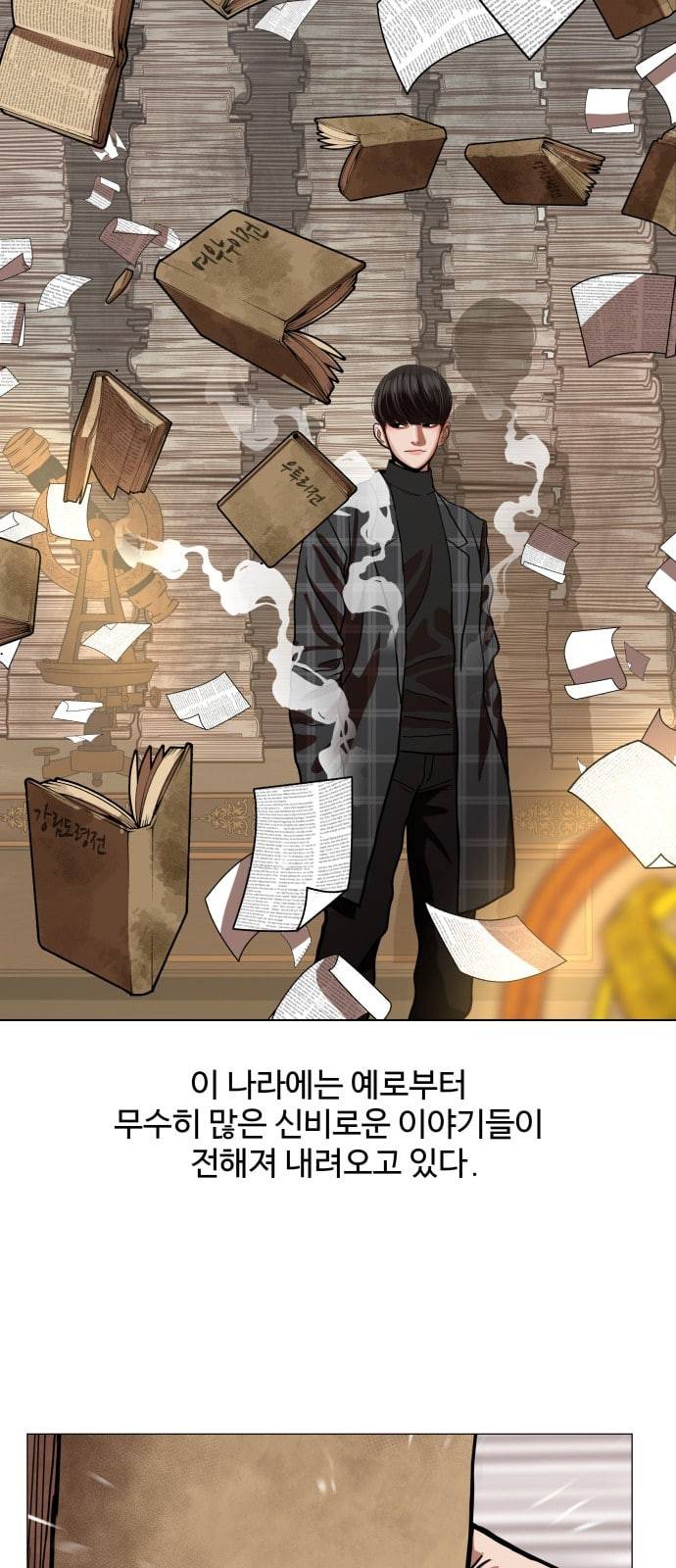 헬로도사 1화 5