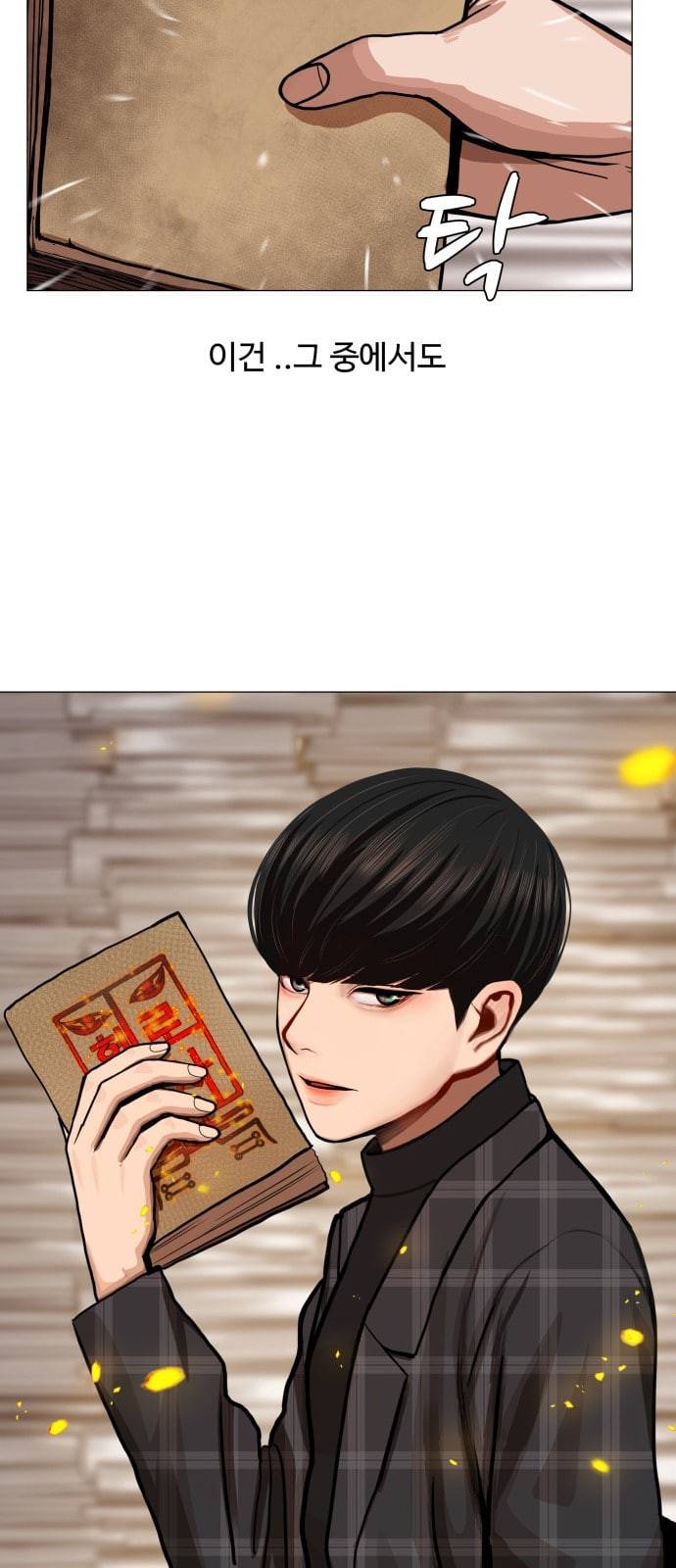 헬로도사 1화 6