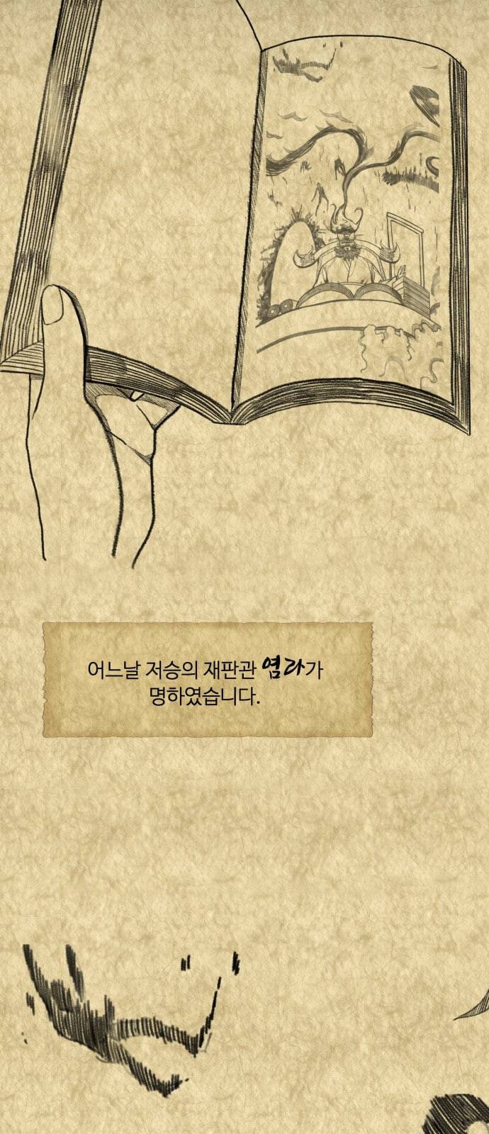 헬로도사 1화 9