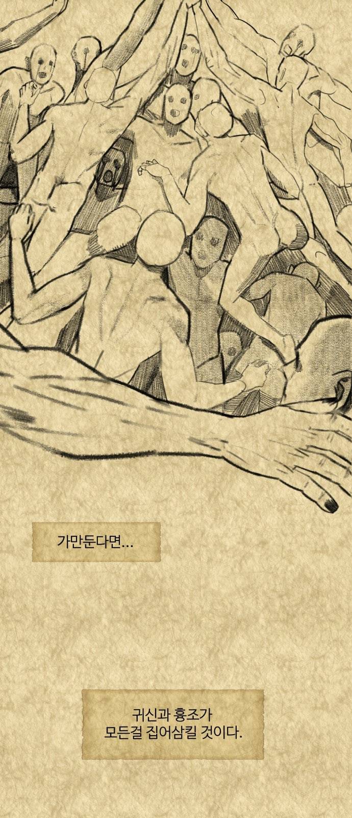 헬로도사 1화 12