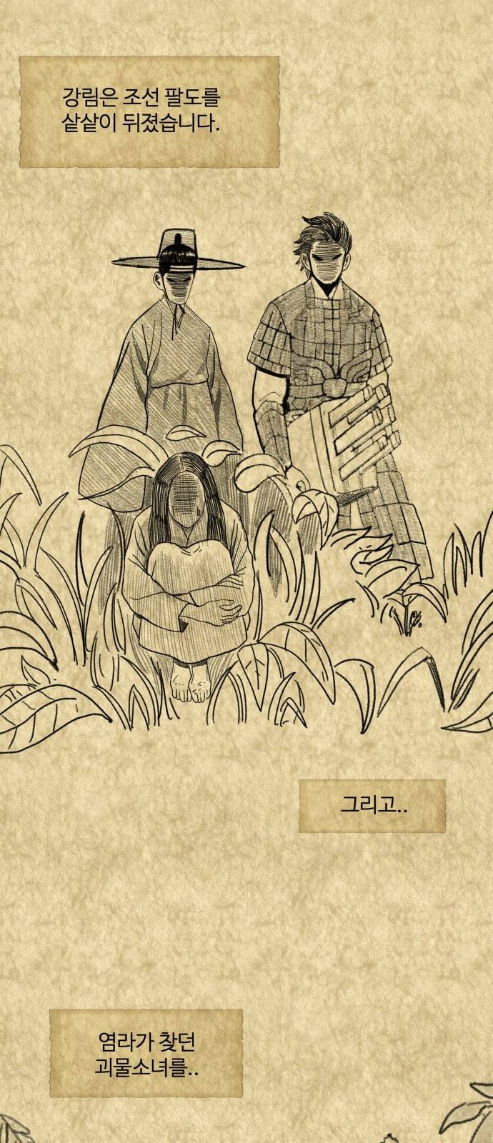 헬로도사 1화 15