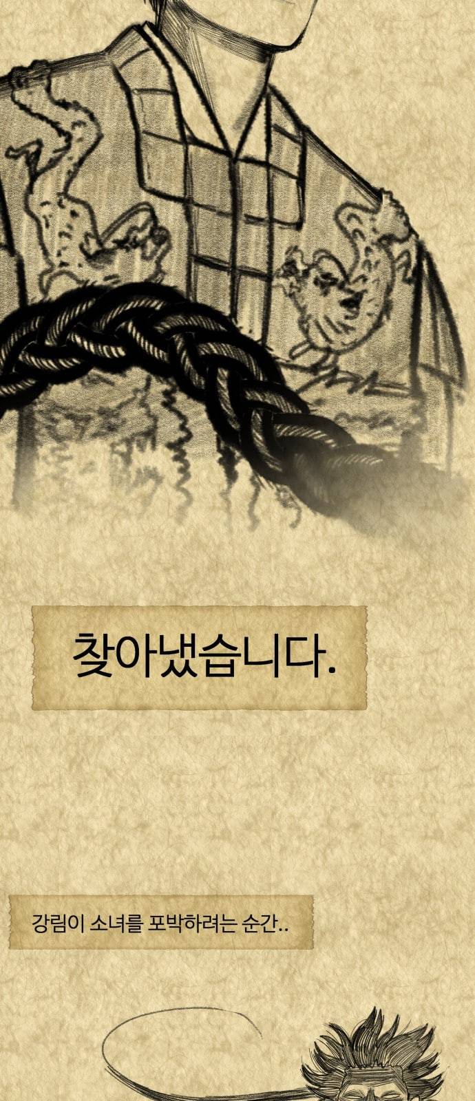헬로도사 1화 17