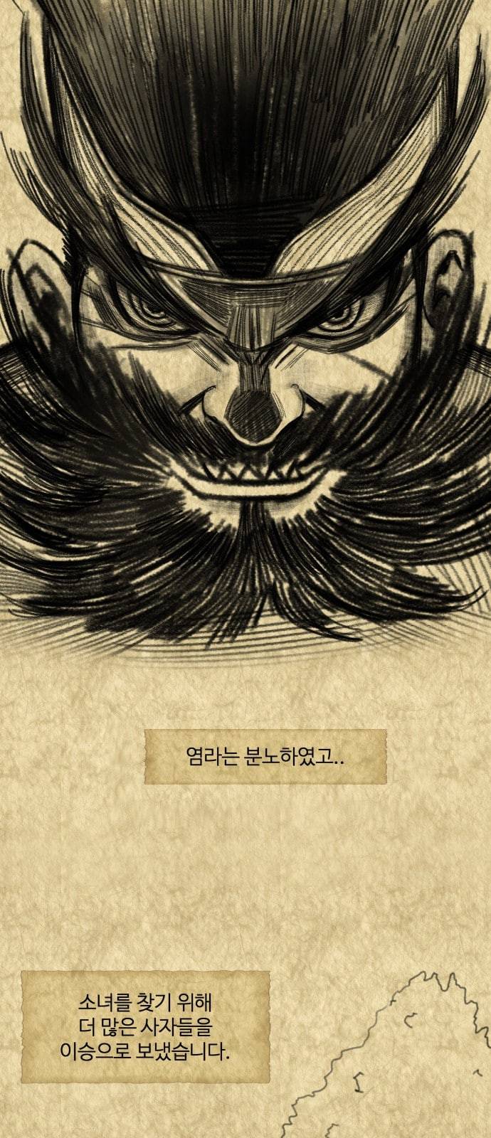 헬로도사 1화 24