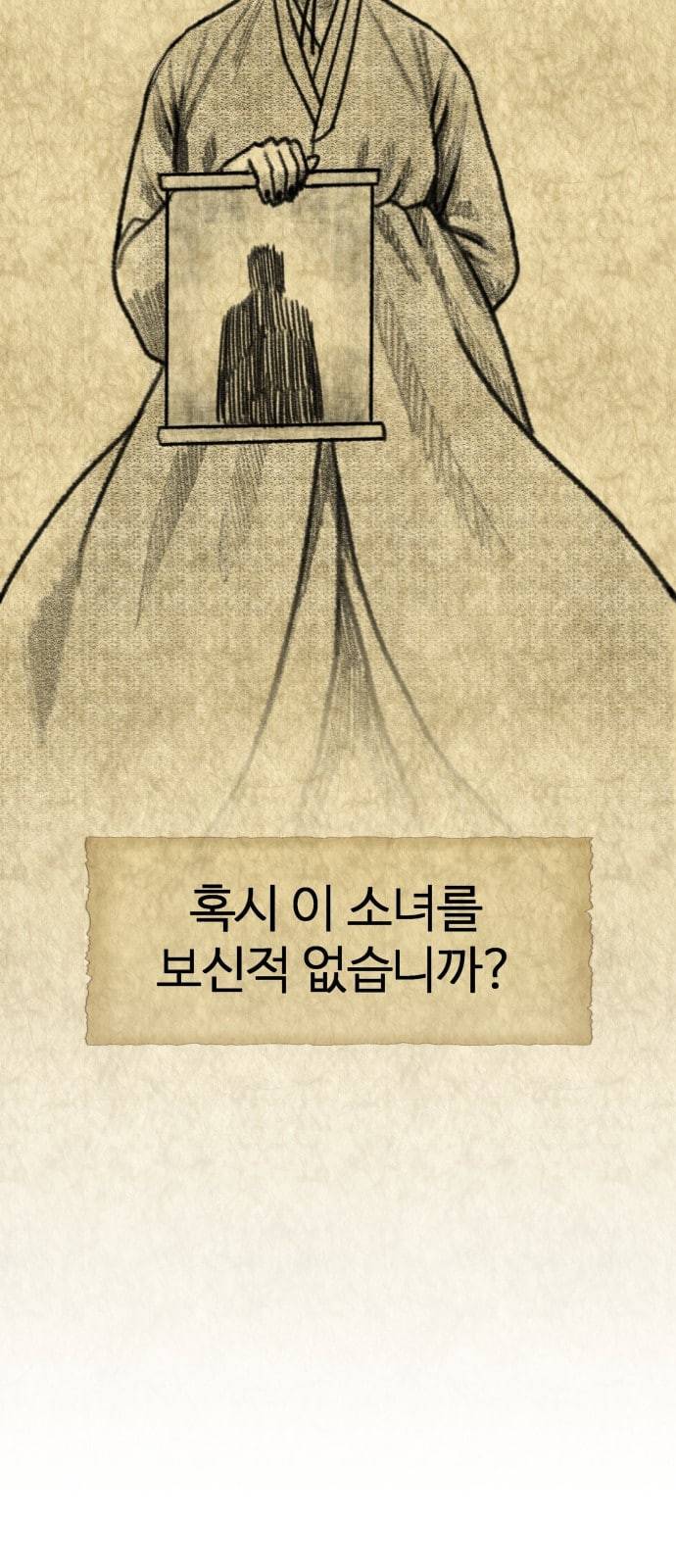 헬로도사 1화 28