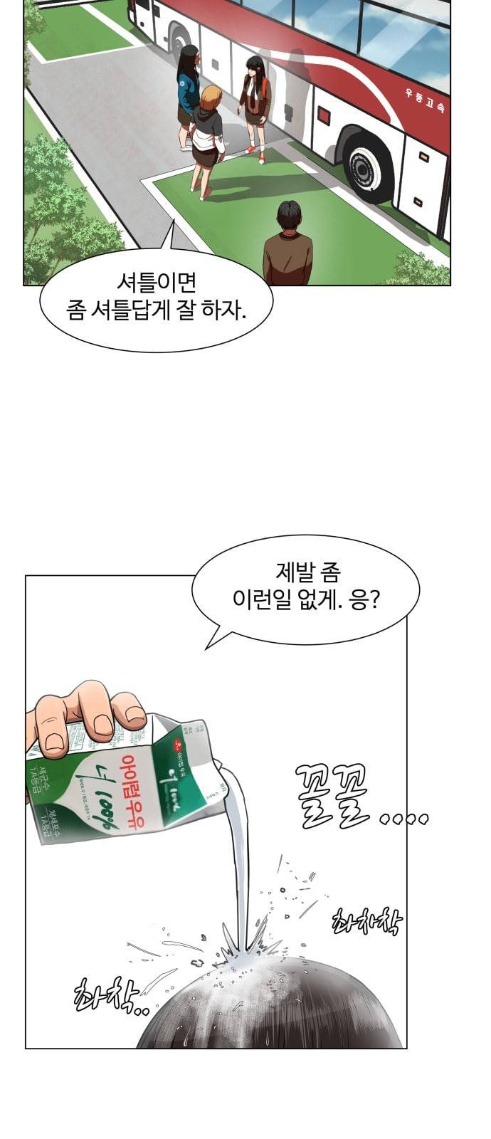 헬로도사 1화 30