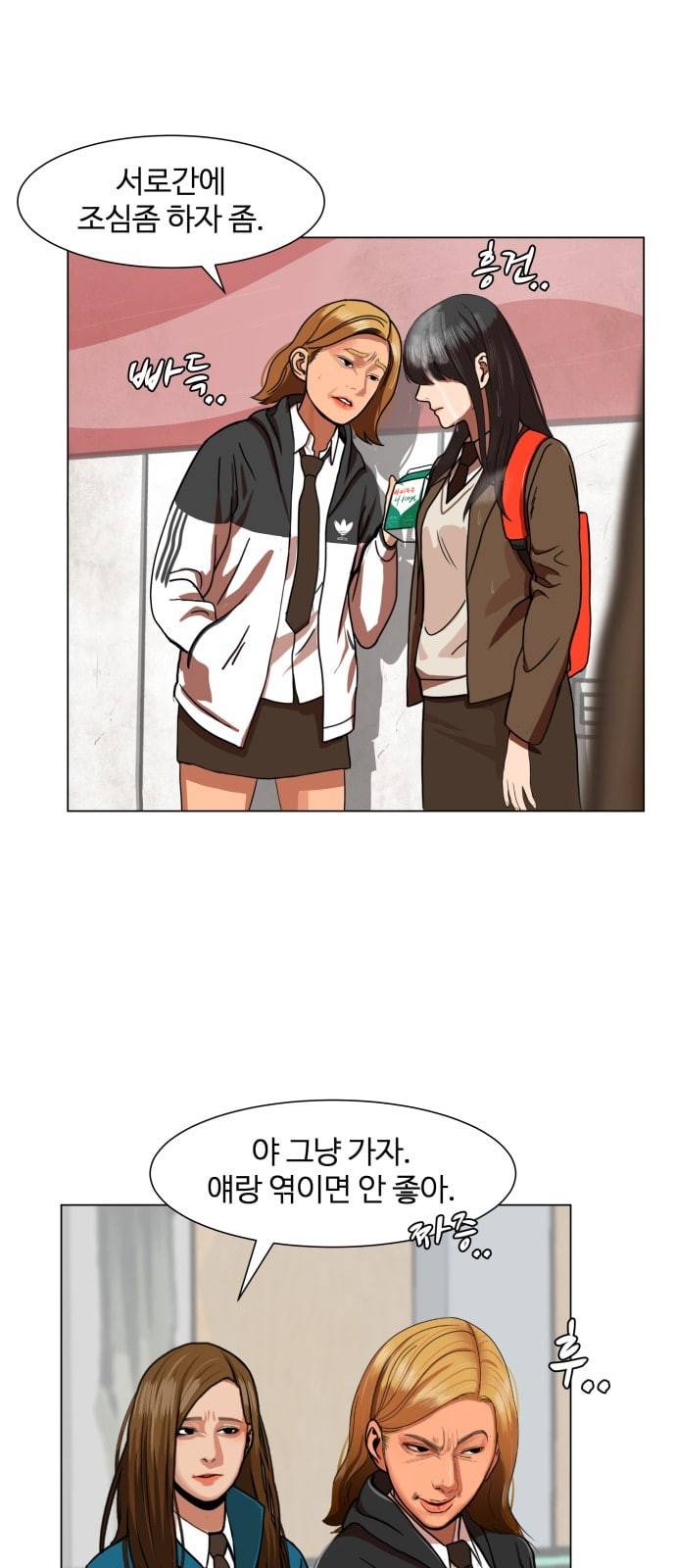 헬로도사 1화 31