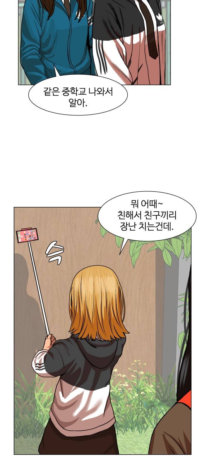 헬로도사 1화 32