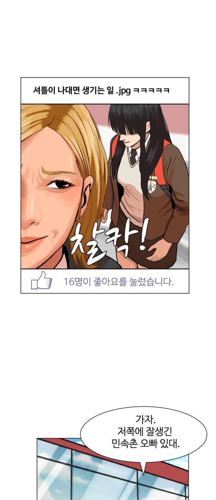 헬로도사 1화 33
