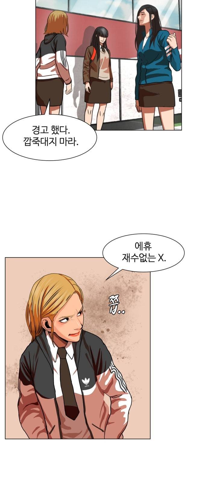헬로도사 1화 34