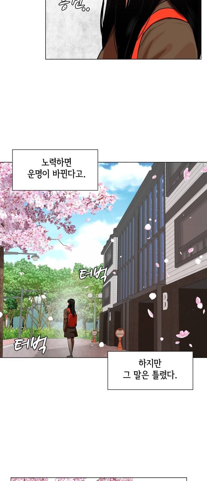 헬로도사 1화 36
