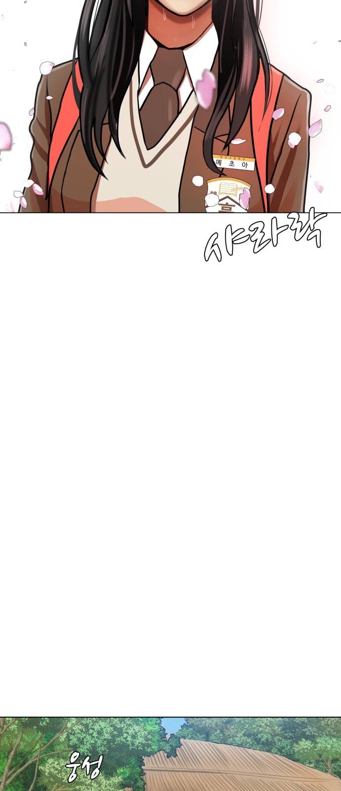 헬로도사 1화 38