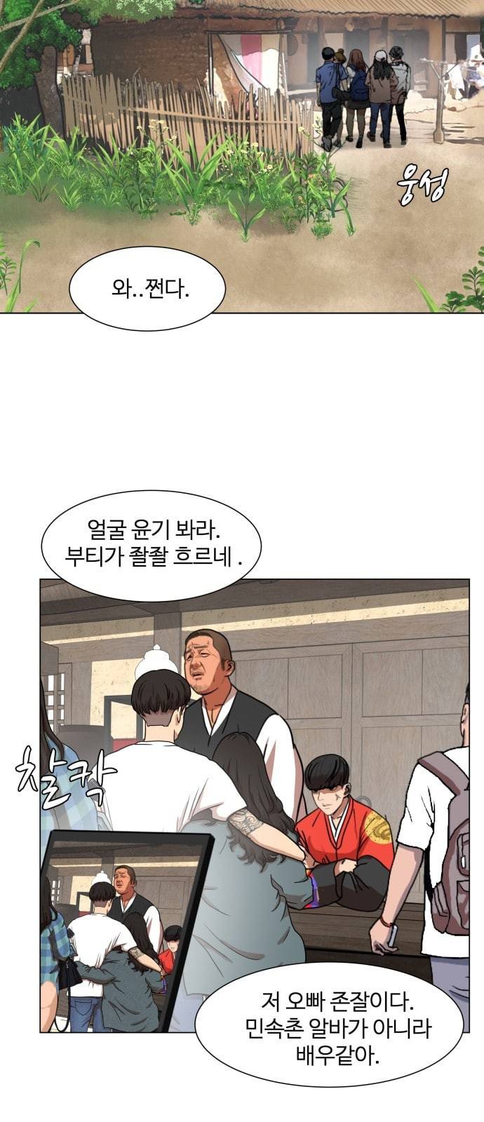 헬로도사 1화 39
