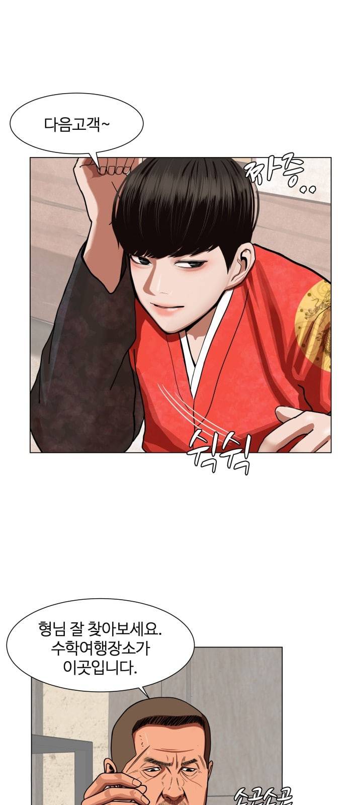 헬로도사 1화 40