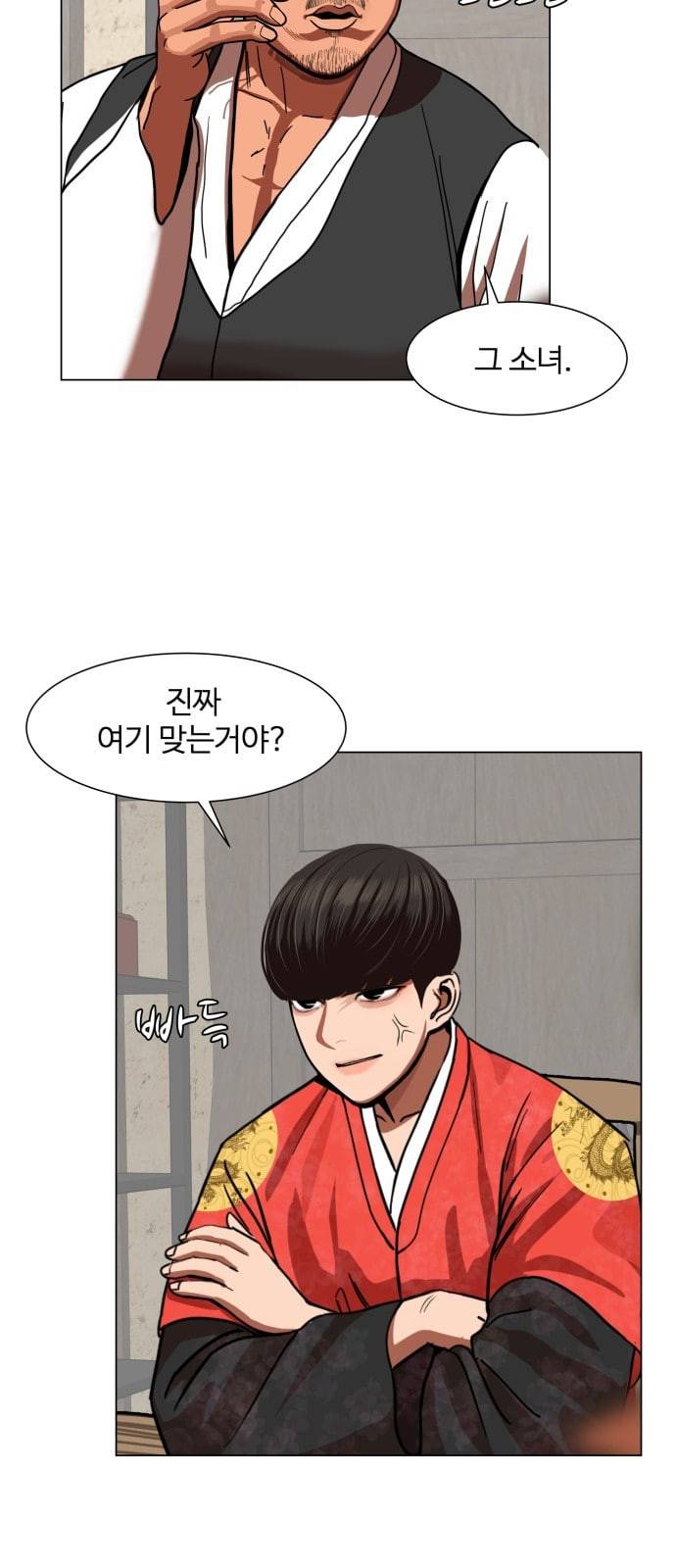 헬로도사 1화 41