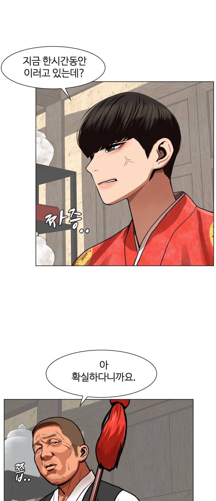 헬로도사 1화 42