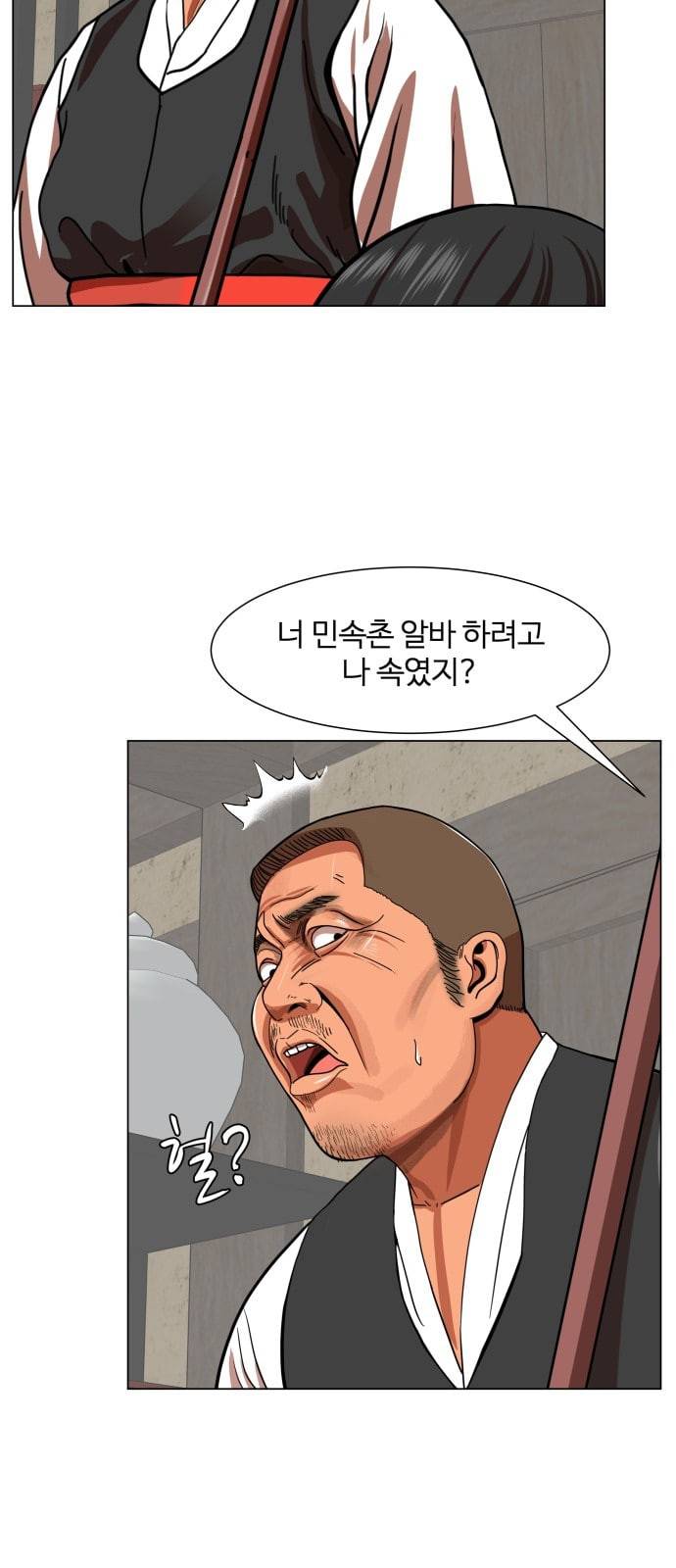 헬로도사 1화 43