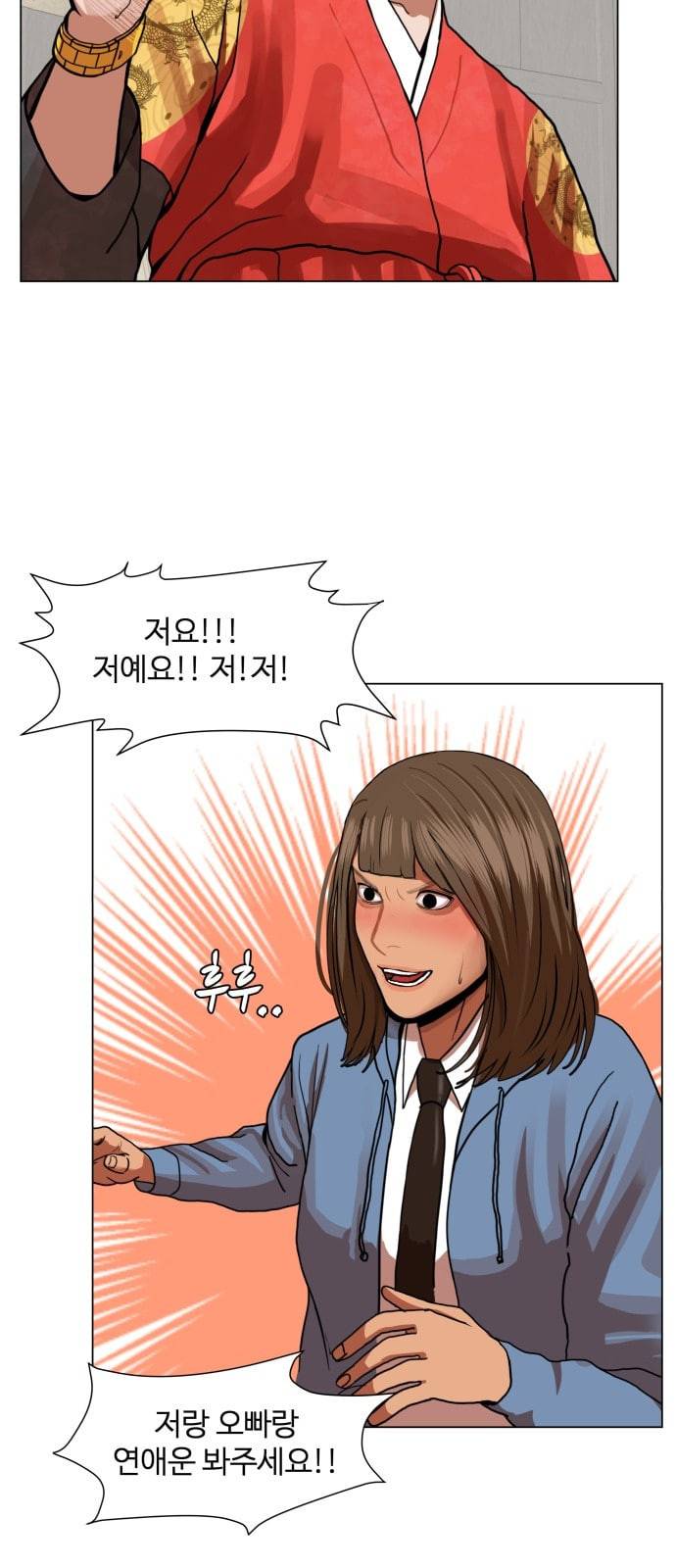 헬로도사 1화 45