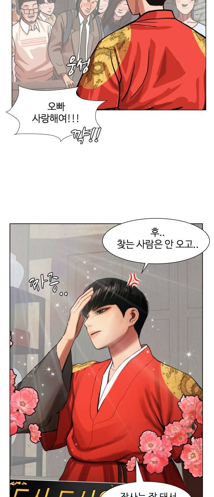 헬로도사 1화 51