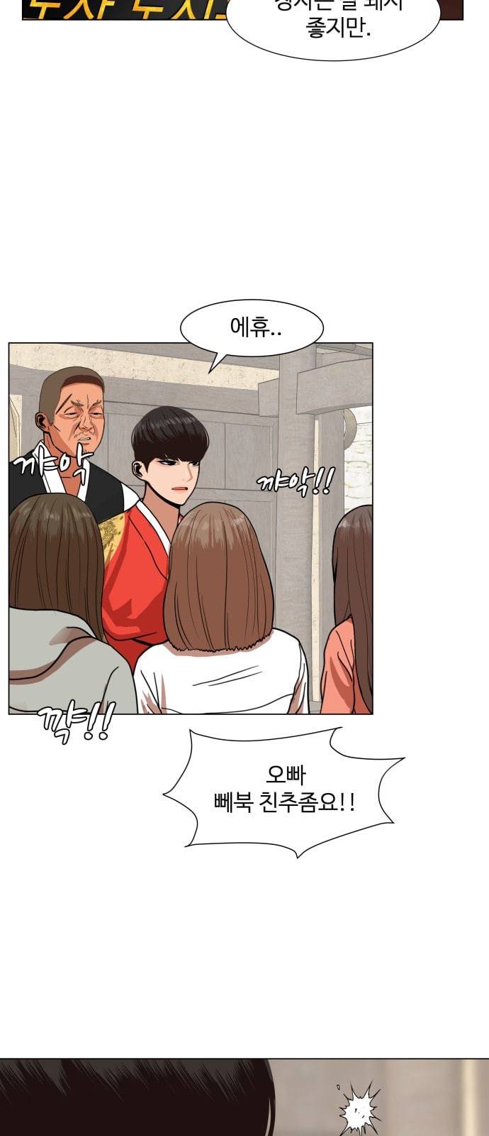 헬로도사 1화 52