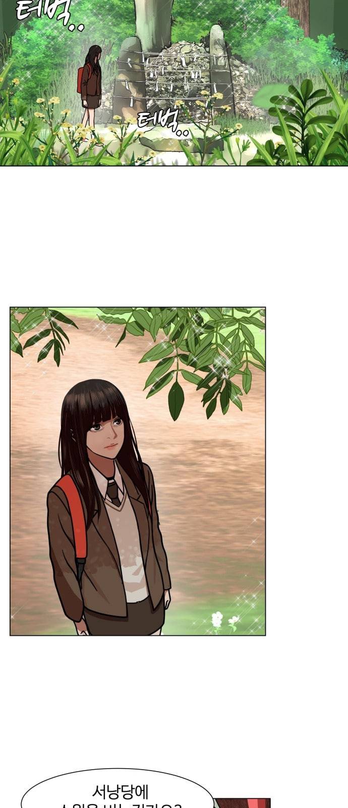 헬로도사 1화 57