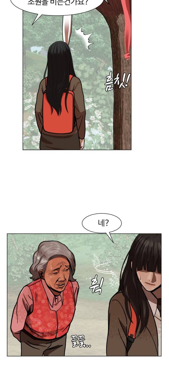 헬로도사 1화 58
