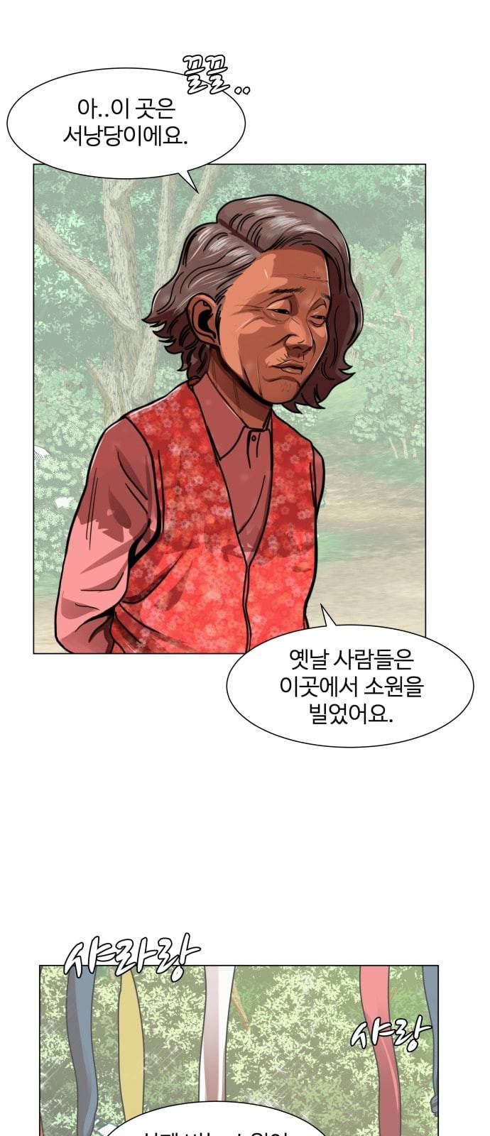 헬로도사 1화 59