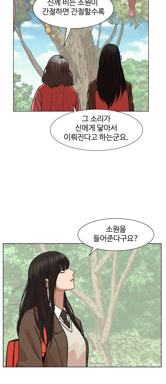 헬로도사 1화 60