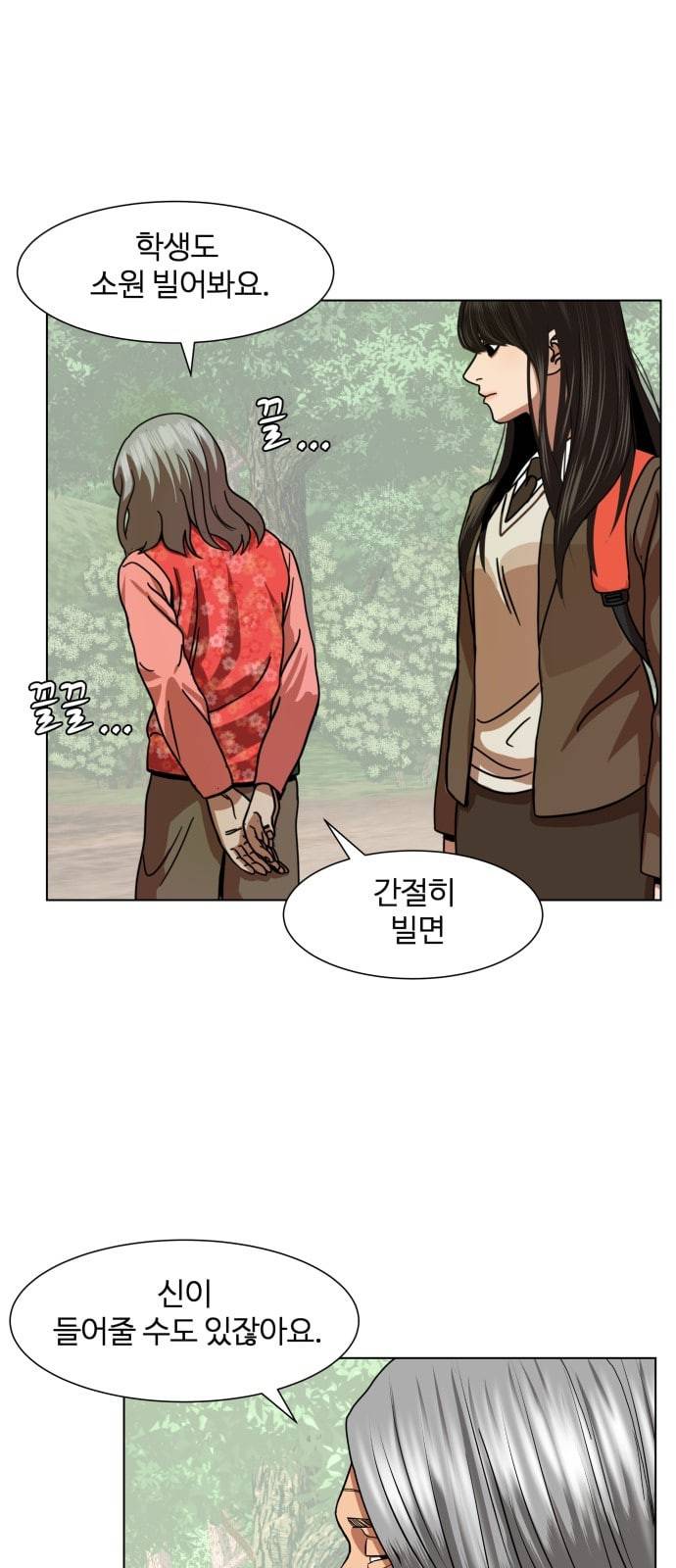 헬로도사 1화 61