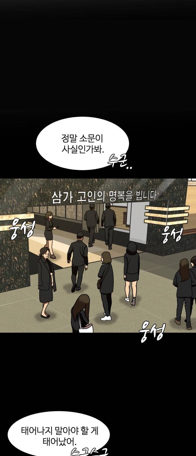 헬로도사 1화 63