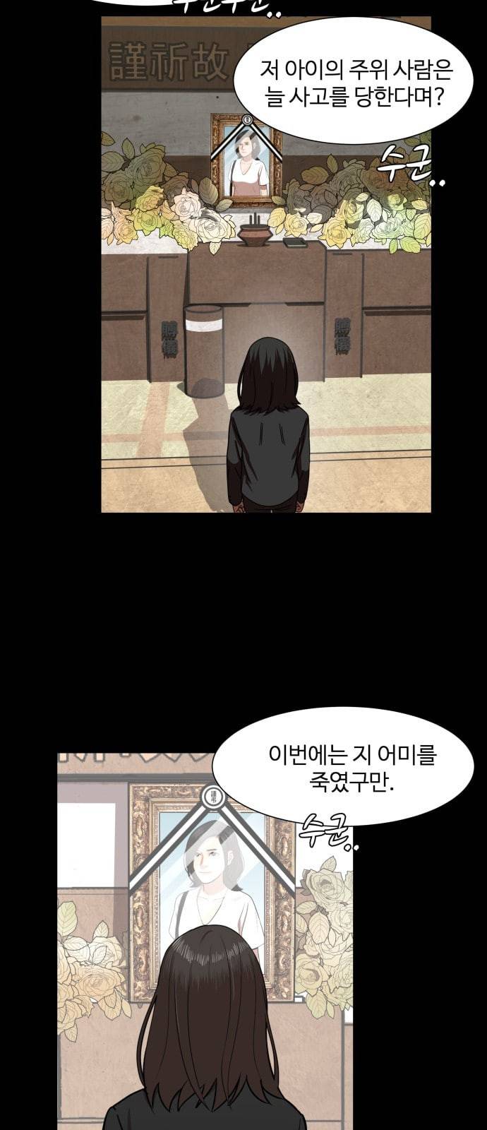 헬로도사 1화 64