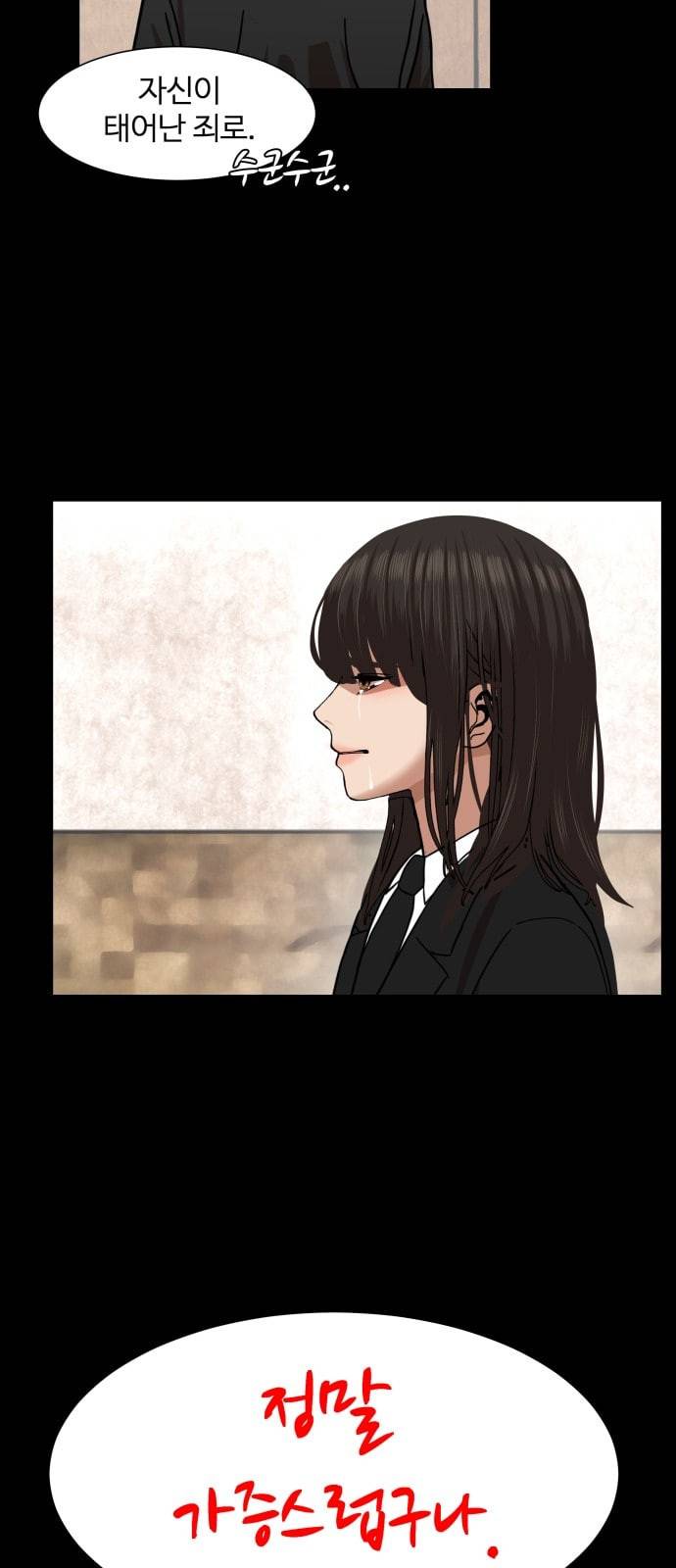 헬로도사 1화 65