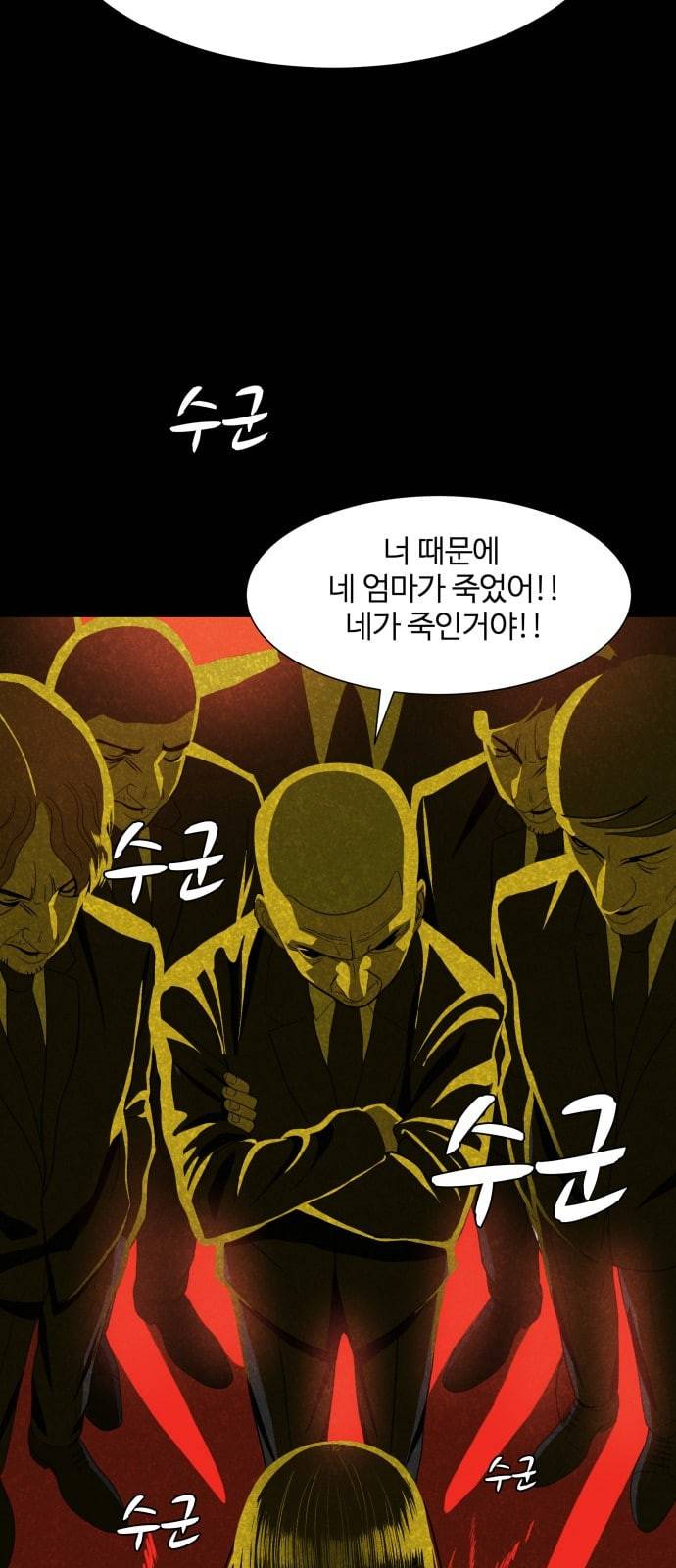 헬로도사 1화 66