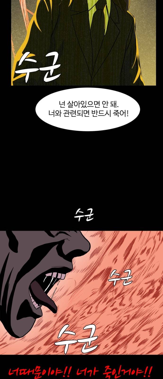 헬로도사 1화 68