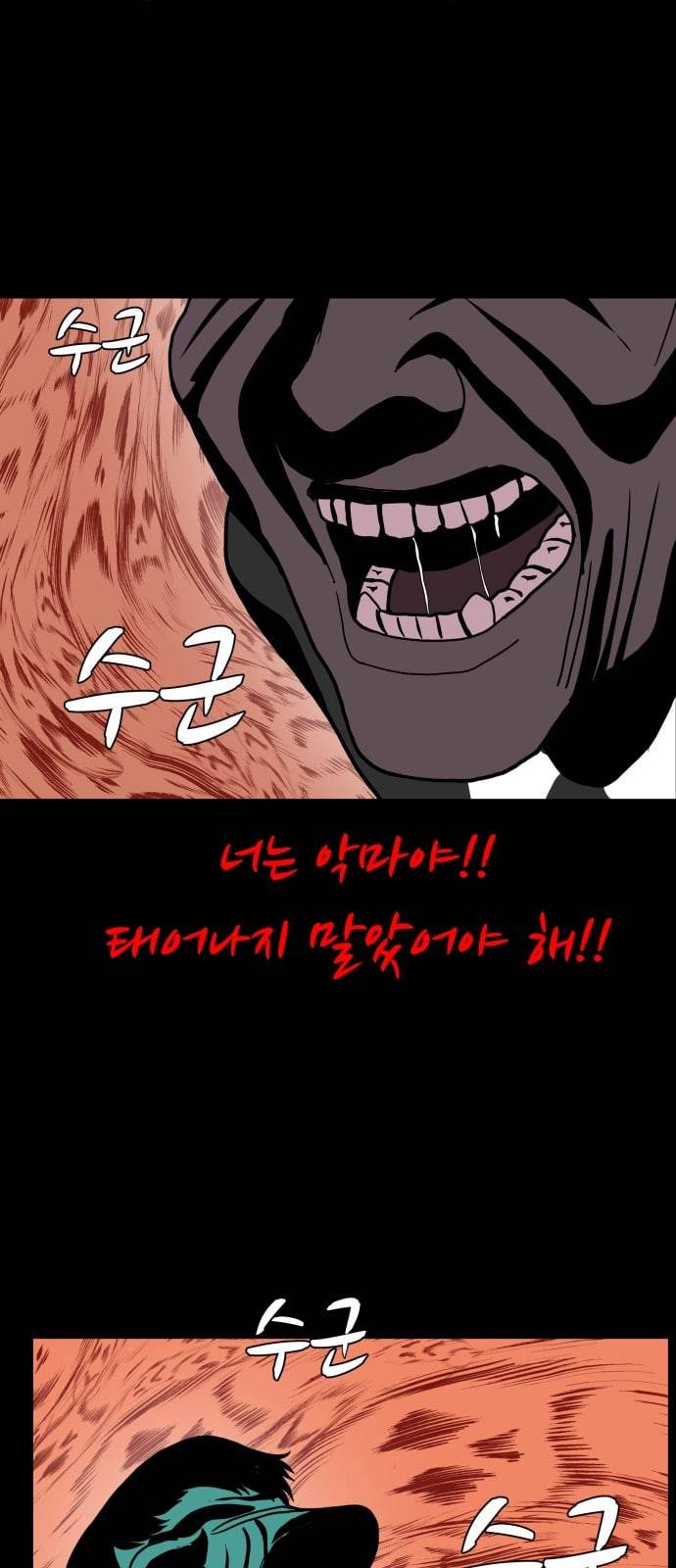 헬로도사 1화 69