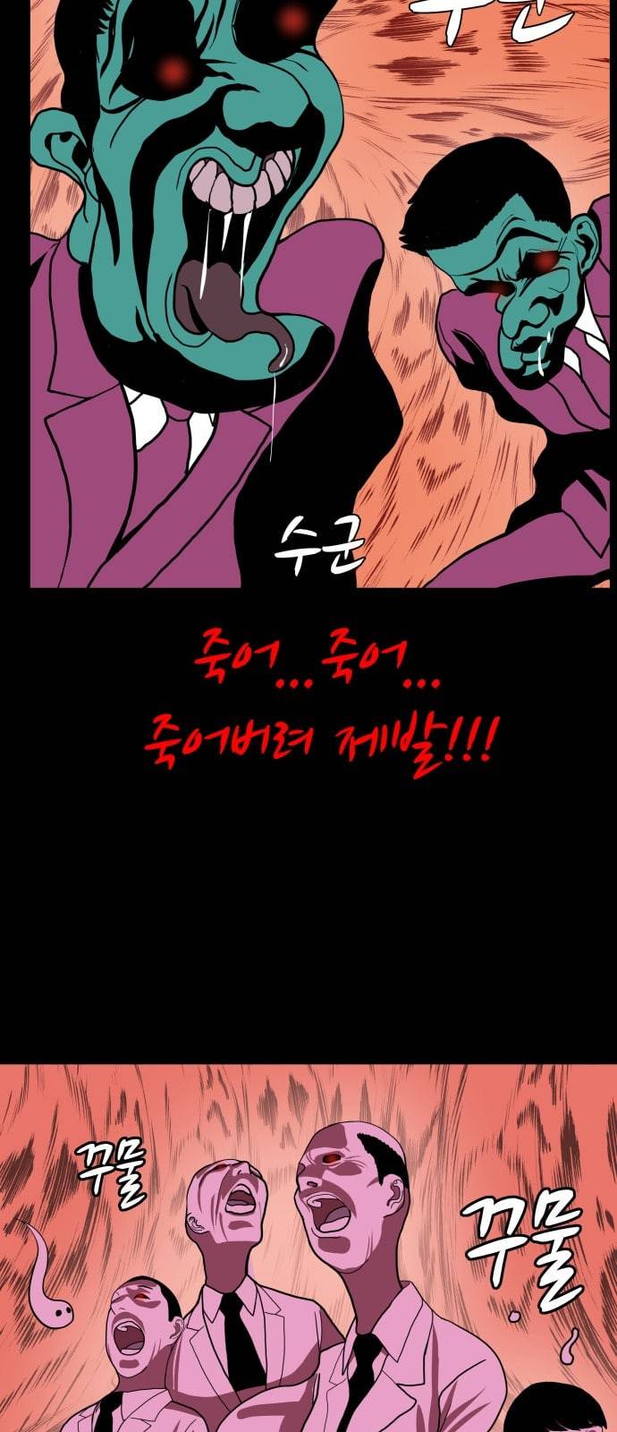 헬로도사 1화 70