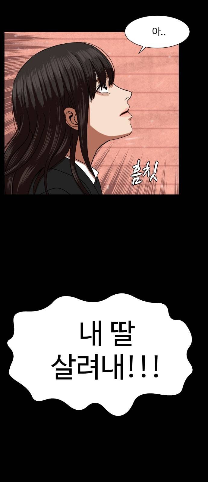 헬로도사 1화 73