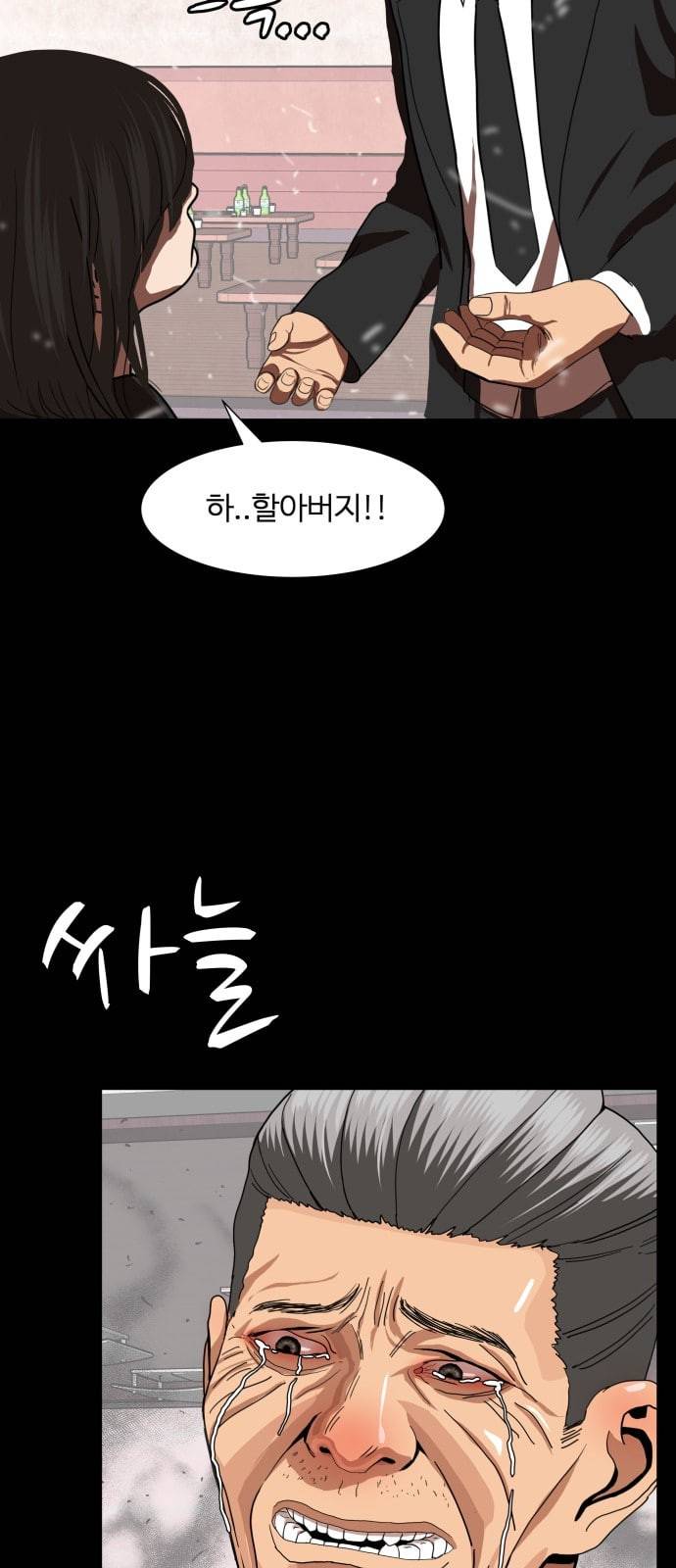 헬로도사 1화 75