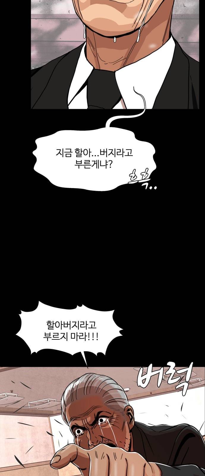 헬로도사 1화 76