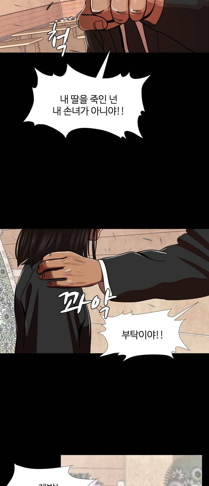 헬로도사 1화 77