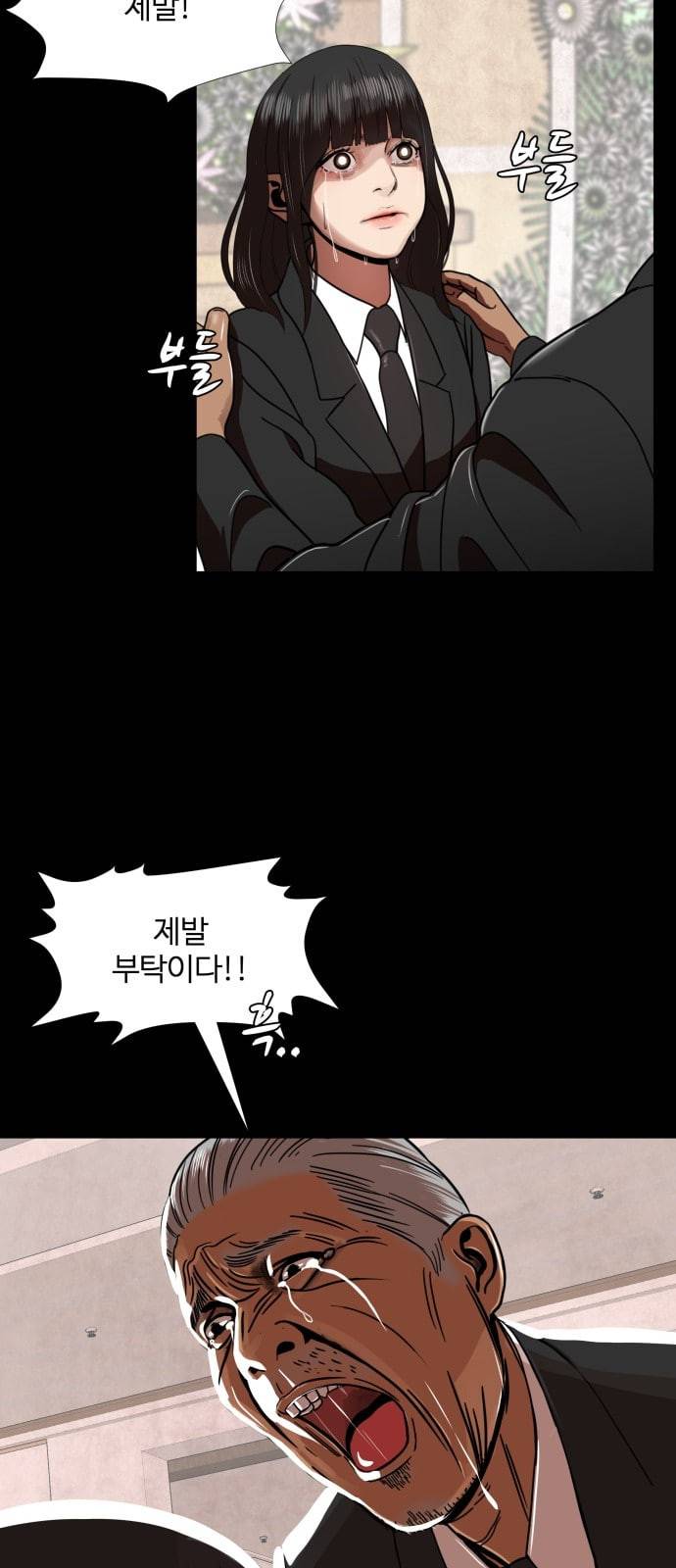 헬로도사 1화 78
