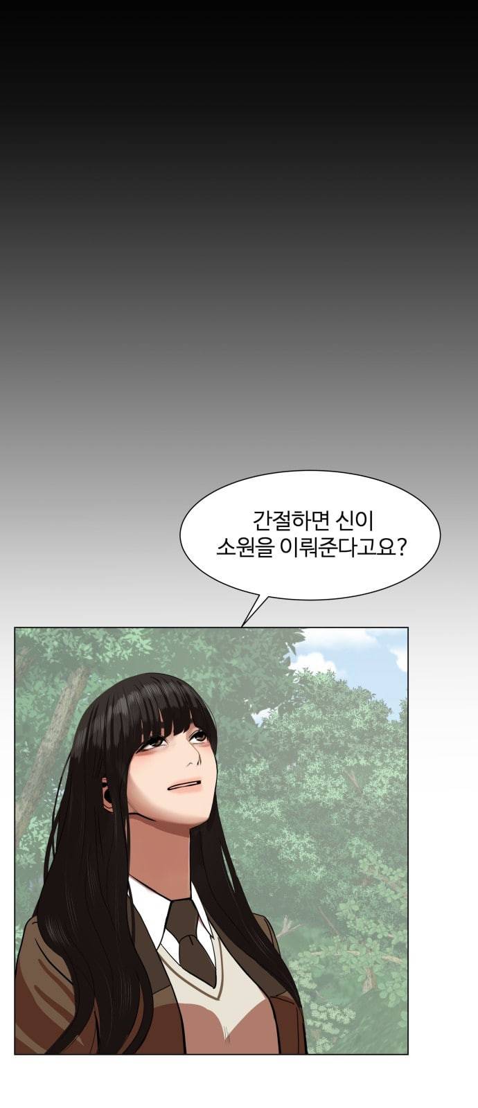 헬로도사 1화 82