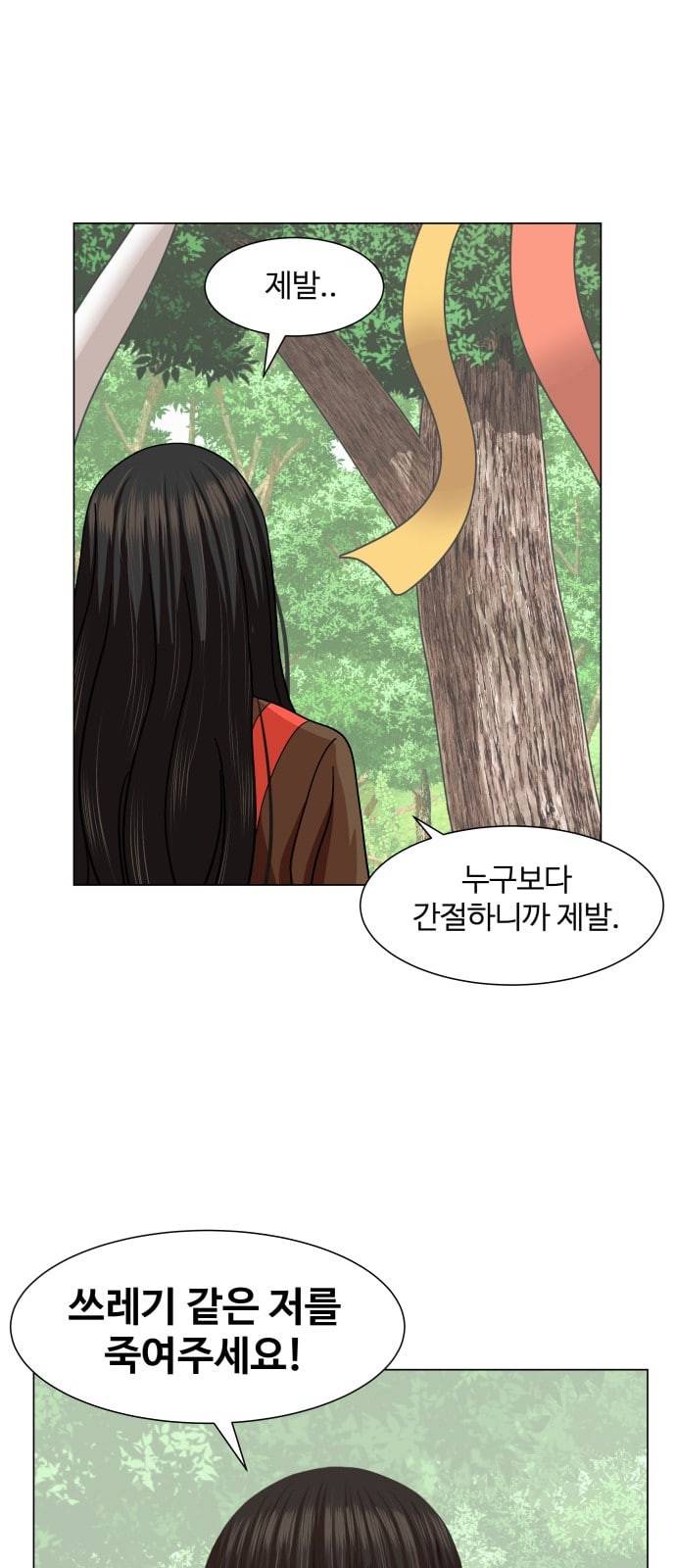 헬로도사 1화 83