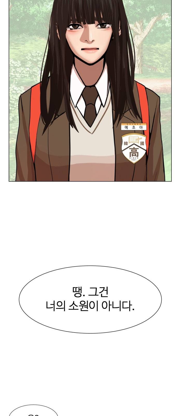 헬로도사 1화 84