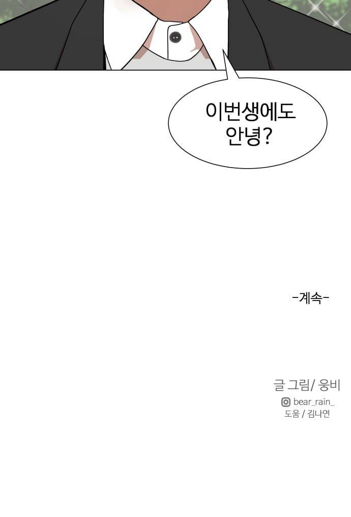 헬로도사 1화 87