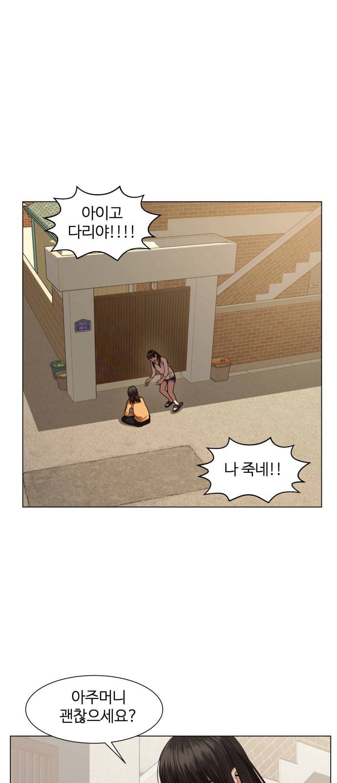 헬로도사 7화 1