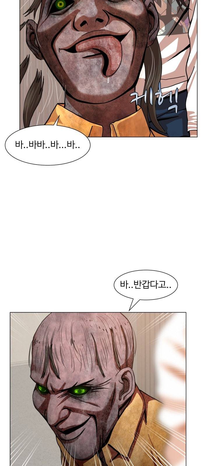 헬로도사 7화 3