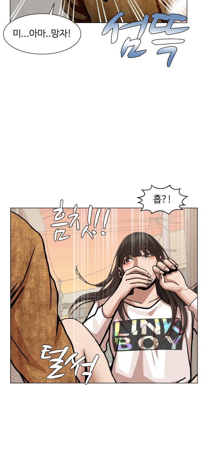 헬로도사 7화 4